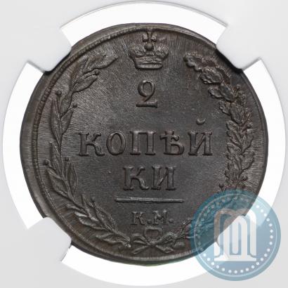 Фото 2 копейки 1810 года КМ 