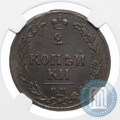 Фото 2 копейки 1810 года КМ 