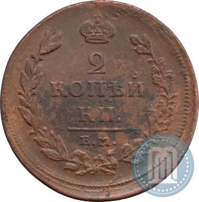 Picture 2 kopecks 1811 year ЕМ-НМ 