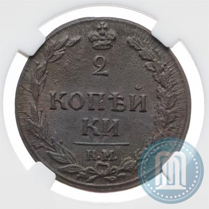 Picture 2 kopecks 1811 year КМ-ПБ 