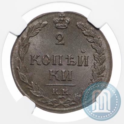 Фото 2 копейки 1811 года КМ-ПБ 