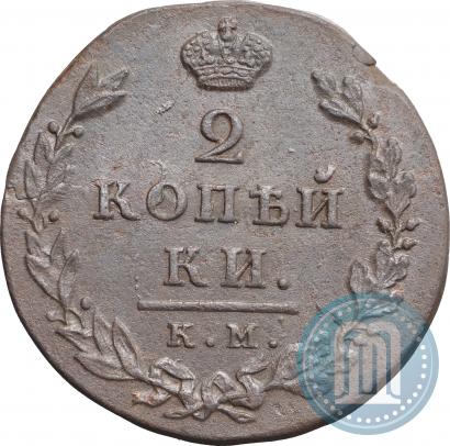 Фото 2 копейки 1812 года КМ-АМ 