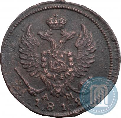 Picture Denga 1812 year КМ-АМ 