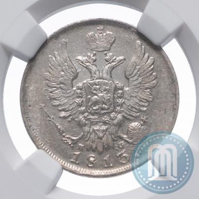 Picture 20 kopecks 1813 year СПБ-ПС 