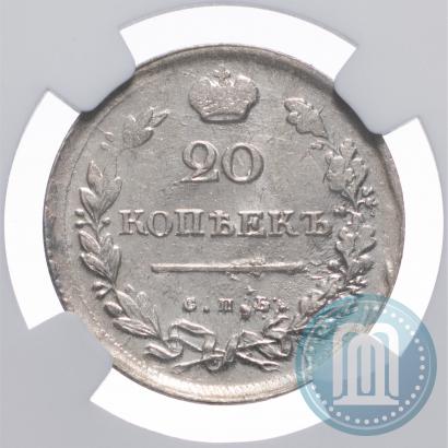 Picture 20 kopecks 1813 year СПБ-ПС 