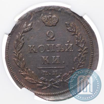 Фото 2 копейки 1813 года ЕМ-НМ 