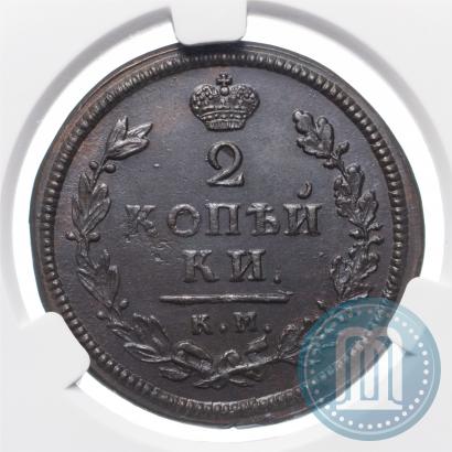 Фото 2 копейки 1813 года КМ-АМ 