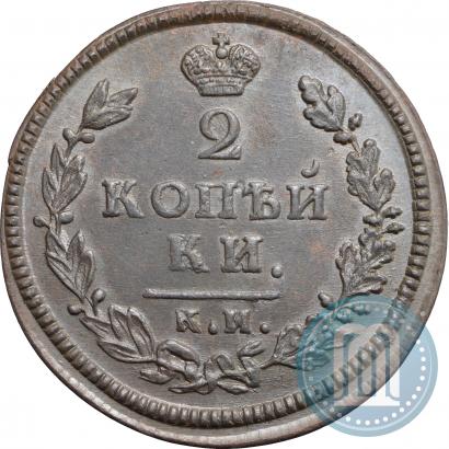 Фото 2 копейки 1813 года КМ-АМ 