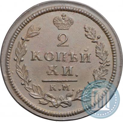 Фото 2 копейки 1813 года КМ-АМ 
