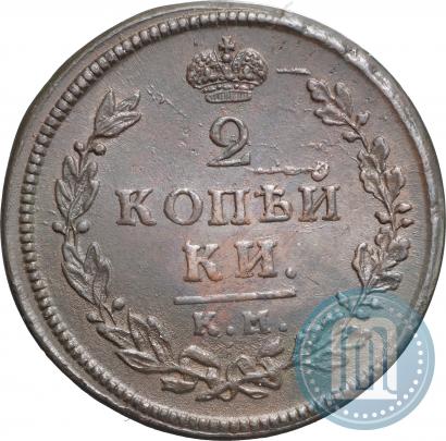 Фото 2 копейки 1813 года КМ-АМ 