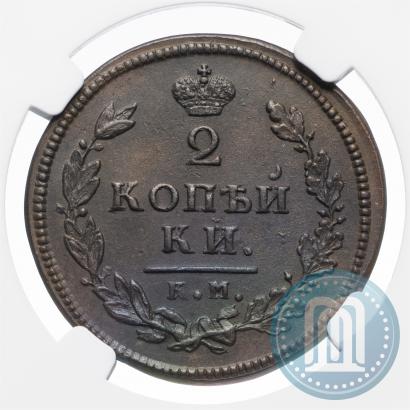 Фото 2 копейки 1813 года КМ-АМ 