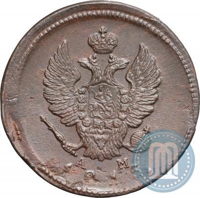 Фото 2 копейки 1815 года КМ-АМ 
