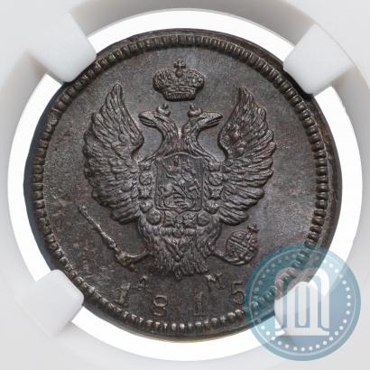 Picture 2 kopecks 1815 year КМ-АМ 