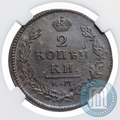 Picture 2 kopecks 1815 year КМ-АМ 