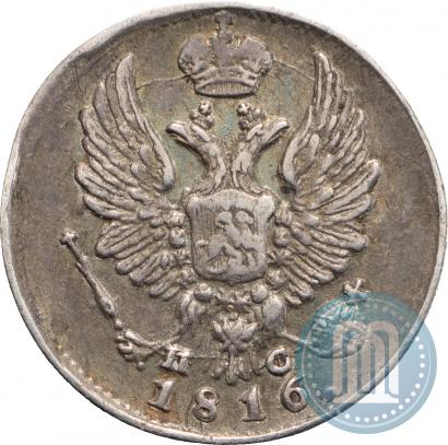 Фото 5 копеек 1816 года СПБ-ПС 