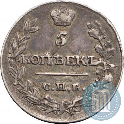 Фото 5 копеек 1816 года СПБ-ПС 