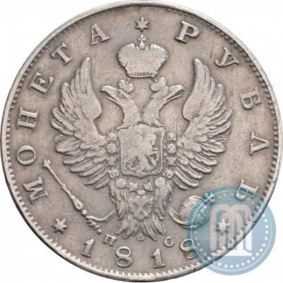 Picture 1 rouble 1818 year СПБ-ПС 
