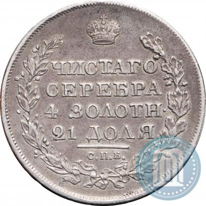 Фото 1 рубль 1818 года СПБ-ПС 