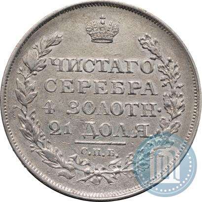 Picture 1 rouble 1818 year СПБ-ПС 