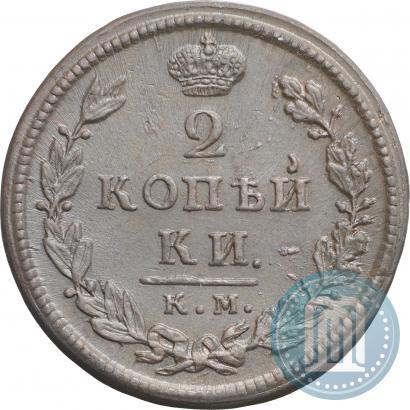 Фото 2 копейки 1818 года КМ-ДБ 
