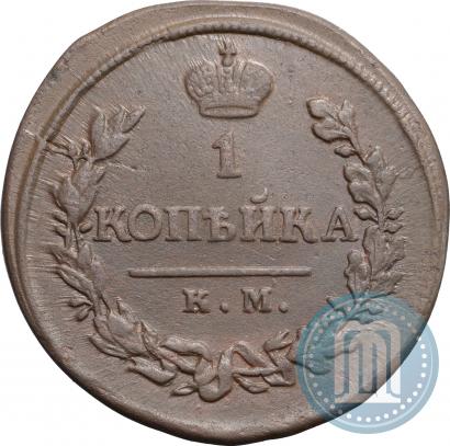 Фото 1 копейка 1819 года КМ-АД 