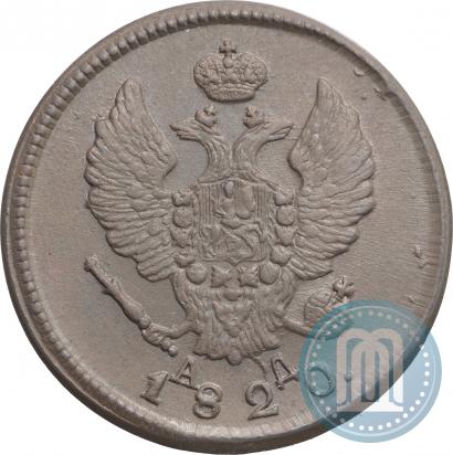 Фото 2 копейки 1820 года КМ-АД 