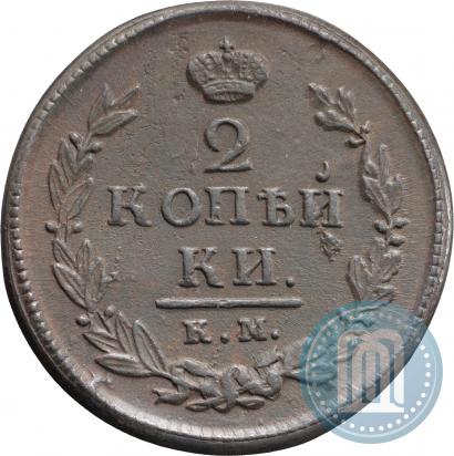 Фото 2 копейки 1820 года КМ-АД 