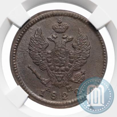 Фото 2 копейки 1822 года КМ-АМ 