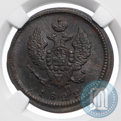 Фото 2 копейки 1822 года КМ-АМ 