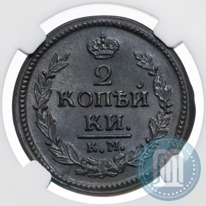 Фото 2 копейки 1822 года КМ-АМ 