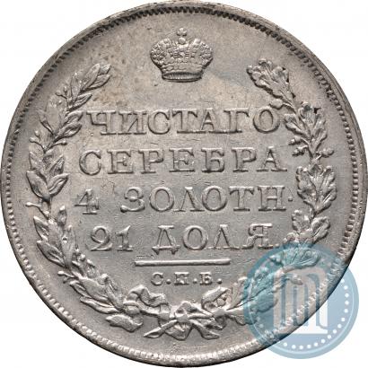 Picture 1 rouble 1823 year СПБ-ПД 