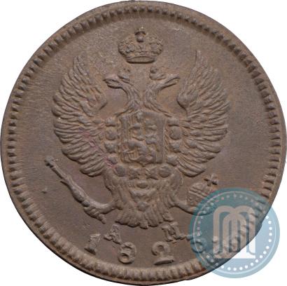 Picture 2 kopecks 1823 year КМ-АМ 