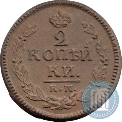 Picture 2 kopecks 1823 year КМ-АМ 
