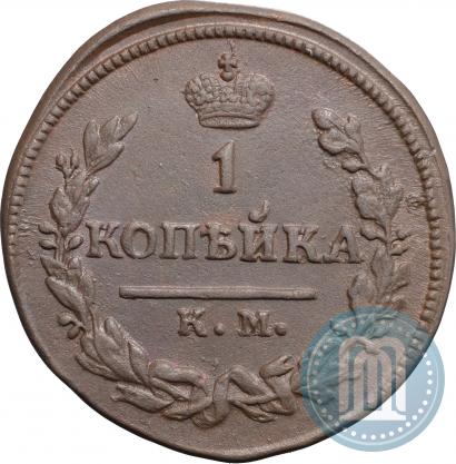 Picture 1 kopeck 1824 year КМ-АМ 