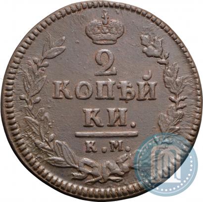 Picture 2 kopecks 1825 year КМ-АМ 