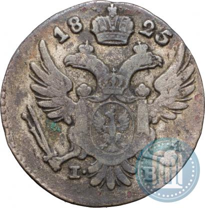 Фото 5 грошей 1825 года IB 