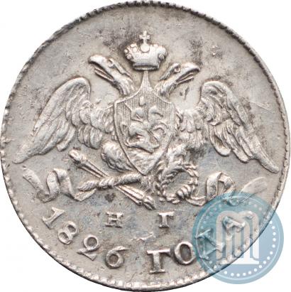 Фото 5 копеек 1826 года СПБ-НГ "Орел с опущенными крыльями"