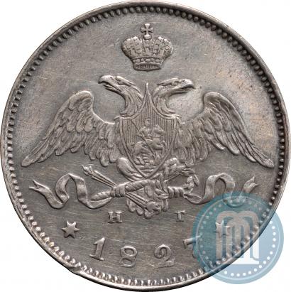 Фото 25 копеек 1827 года СПБ-НГ 