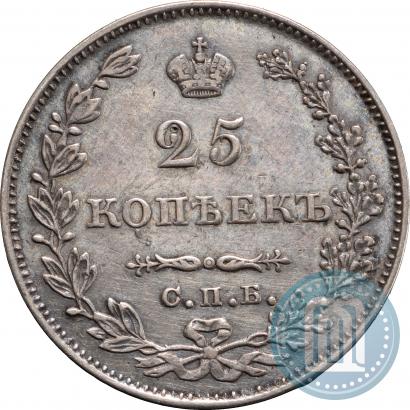 Фото 25 копеек 1827 года СПБ-НГ 