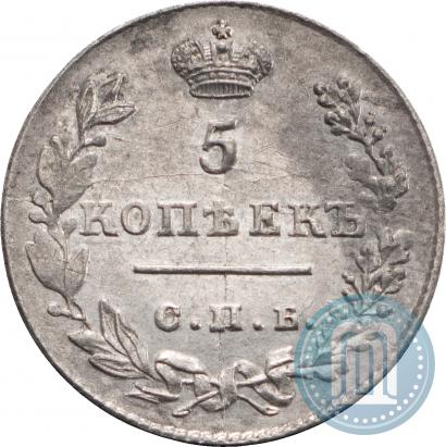 Фото 5 копеек 1827 года СПБ-НГ 