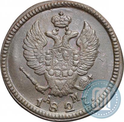 Фото 2 копейки 1827 года КМ-АМ 