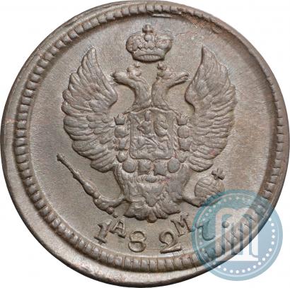 Фото 2 копейки 1827 года КМ-АМ 