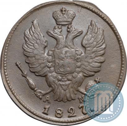 Фото 2 копейки 1827 года КМ-АМ 