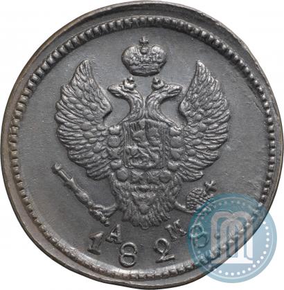 Фото 2 копейки 1828 года КМ-АМ 