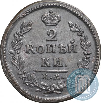 Фото 2 копейки 1828 года КМ-АМ 