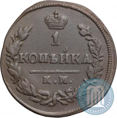 Фото 2 копейки 1828 года КМ-АМ 