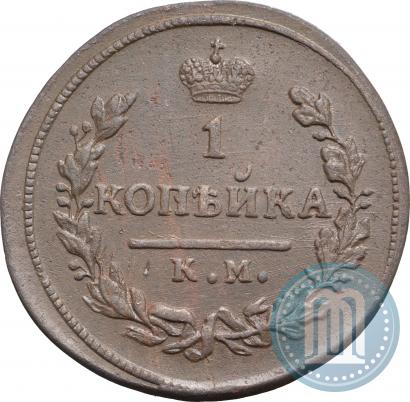 Picture 2 kopecks 1828 year КМ-АМ 