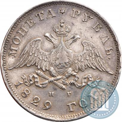 Picture 1 rouble 1829 year СПБ-НГ 