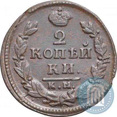 Picture 2 kopecks 1829 year КМ-АМ 