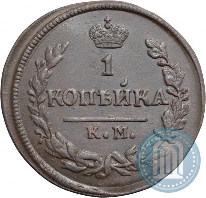 Picture 2 kopecks 1829 year КМ-АМ 